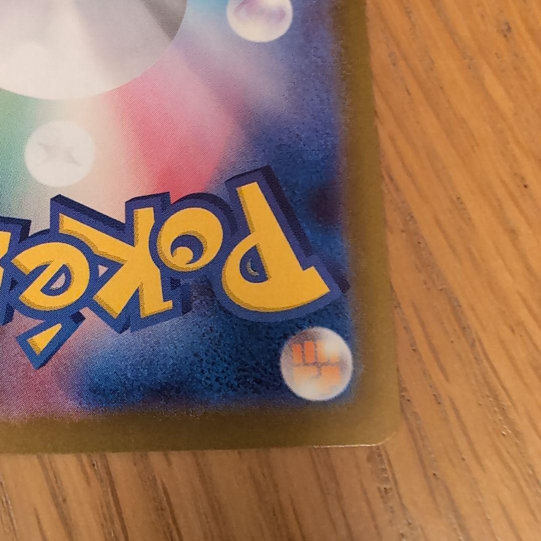 リーリエのピッピ　765/742　SAR　スタートデッキ　ポケモンカード