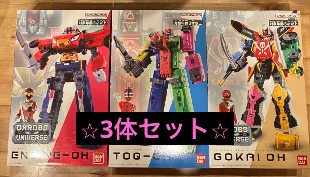 ミニプラ エンジンオーG12 炎神大将軍 ゴローダーGT 最終値下げ