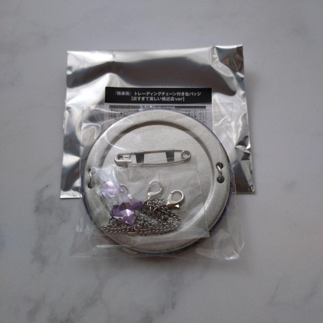 極楽街 トレーディングチェーン付き缶バッジ タオ - メルカリ