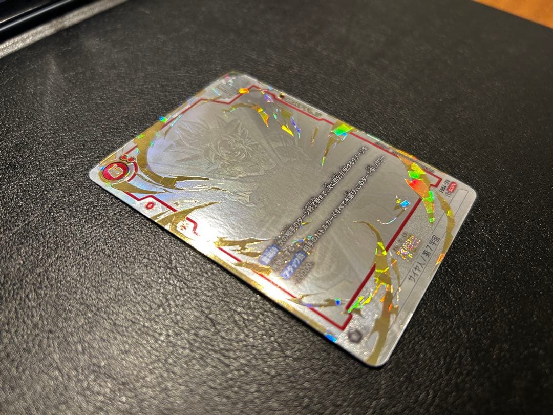 孫悟空 SCR ★★ FB04 ブースター 『限界を超えし者』 FB04-129