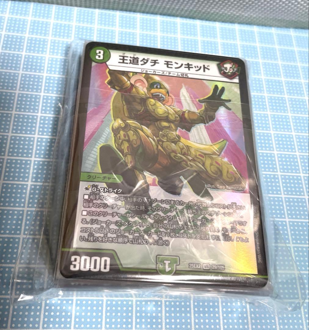 DM リースジョーカーズ リースモモキング　未使用 デッキ メルカリ便