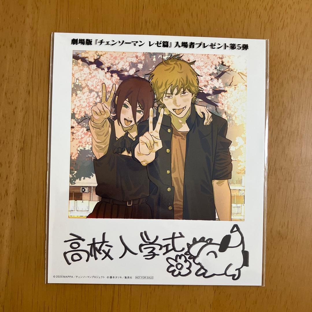 チェンソーマン 入場特典 第1弾〜第7弾 コンプリート セット