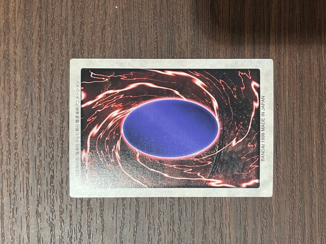 美品 レッドアイズブラックドラゴン 真紅眼の黒竜 バンダイ版 1999年製