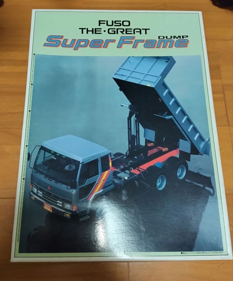 アオシマFUSO THE GREAT SUPER Frame 1/32 ①