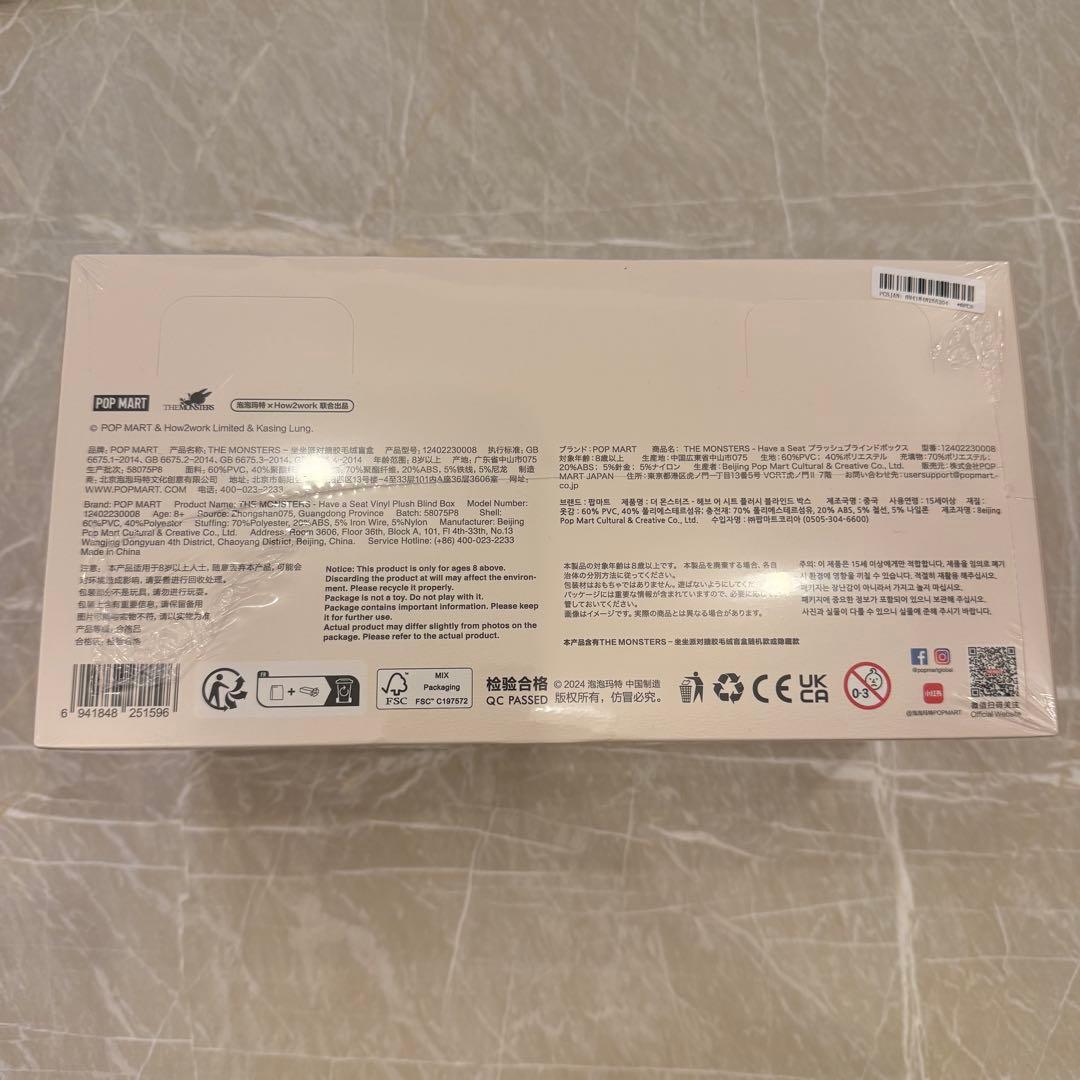 【正規品】POP MART Have A Seat アソート