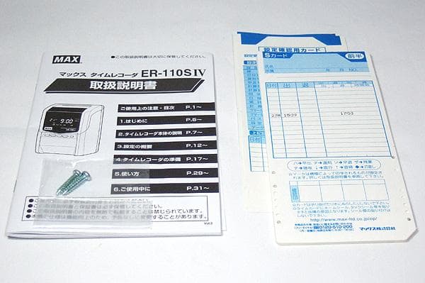 ☆良品 清掃済 MAX タイムレコーダー ER-110SIV + カード20枚 - メルカリ