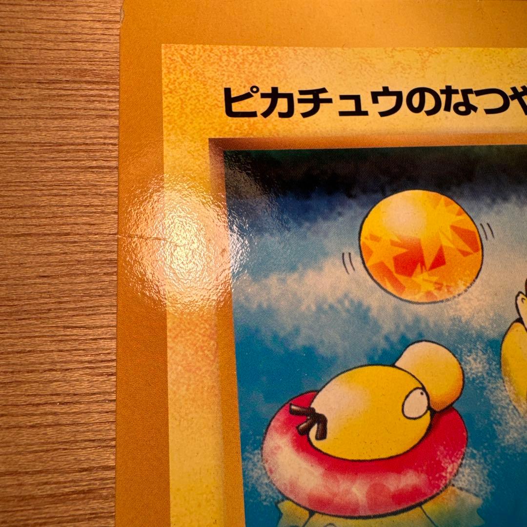 ポケモン　ジャンボカード　セット　コロコロ付録