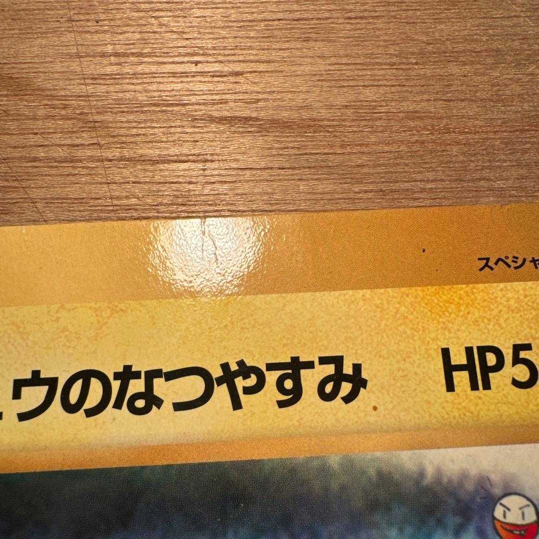 ポケモン　ジャンボカード　セット　コロコロ付録