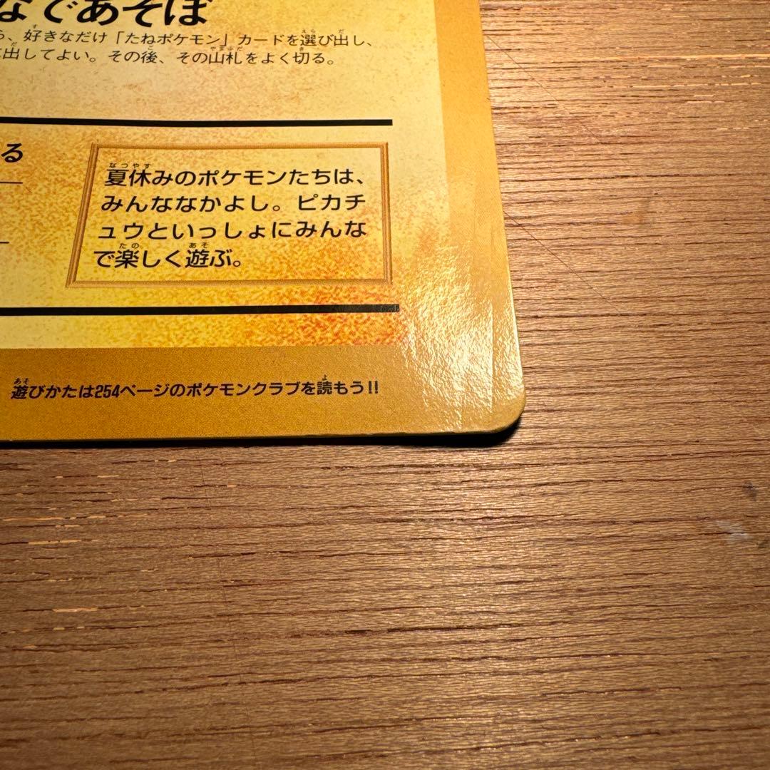 ポケモン　ジャンボカード　セット　コロコロ付録