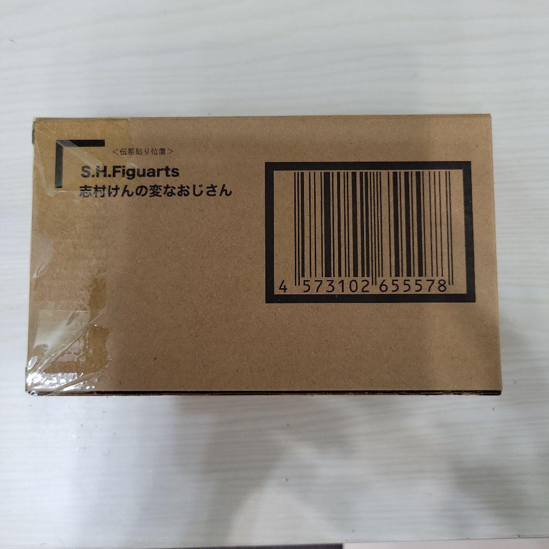 【新品未開封】S.H.Figuarts 志村けんの変なおじさん　志村 けん