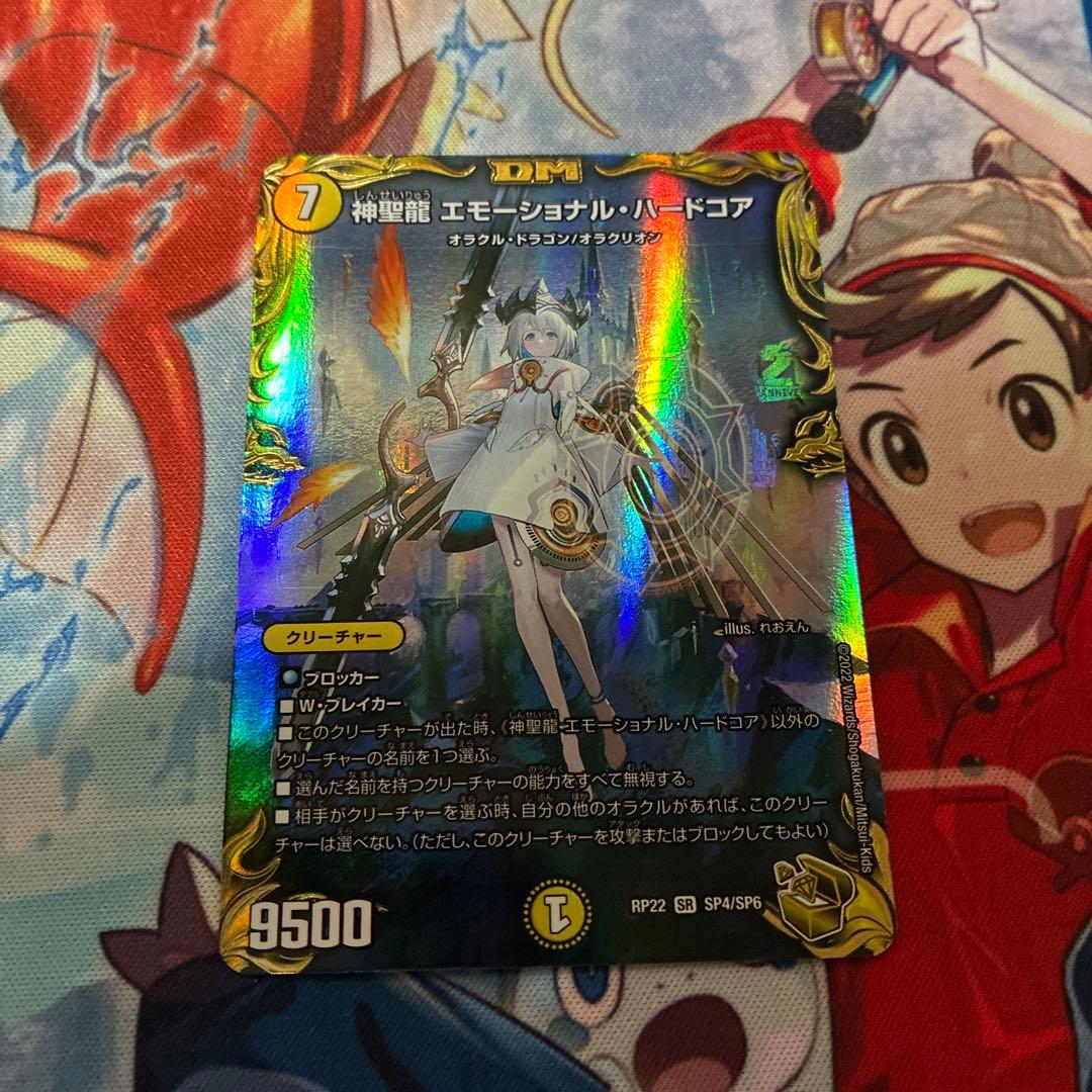 デュエル・マスターズ　神聖竜　エモーショナルハードコア金トレジャー