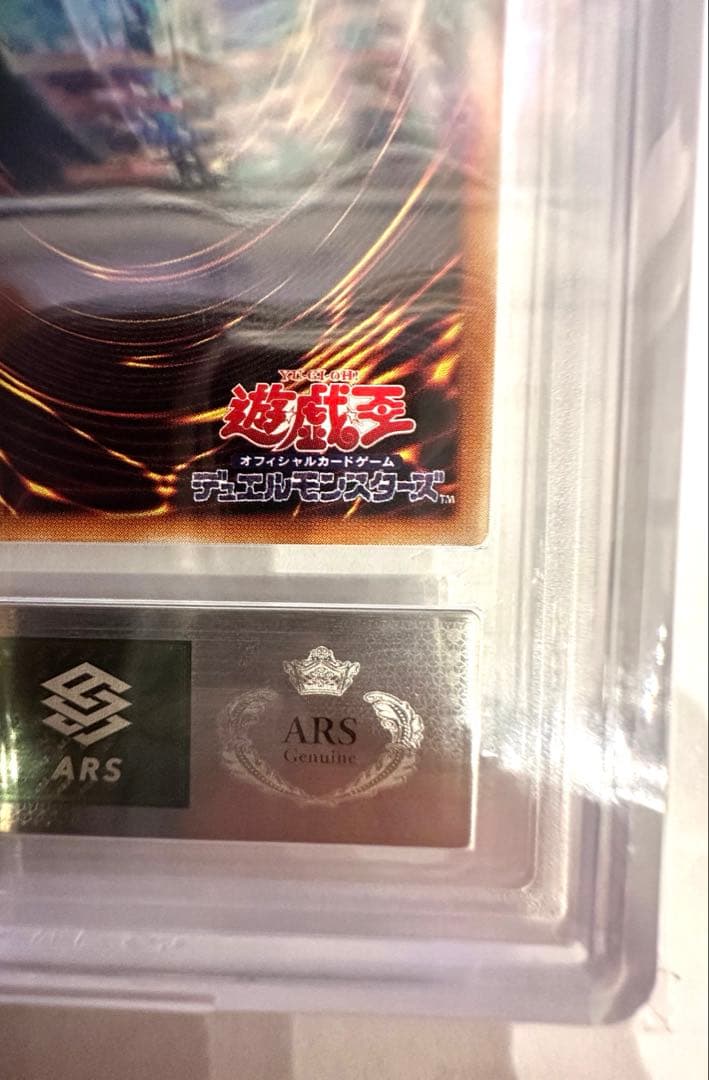 遊戯王】暗黒騎士ガイア レリーフ ARS鑑定【美品】 - メルカリ