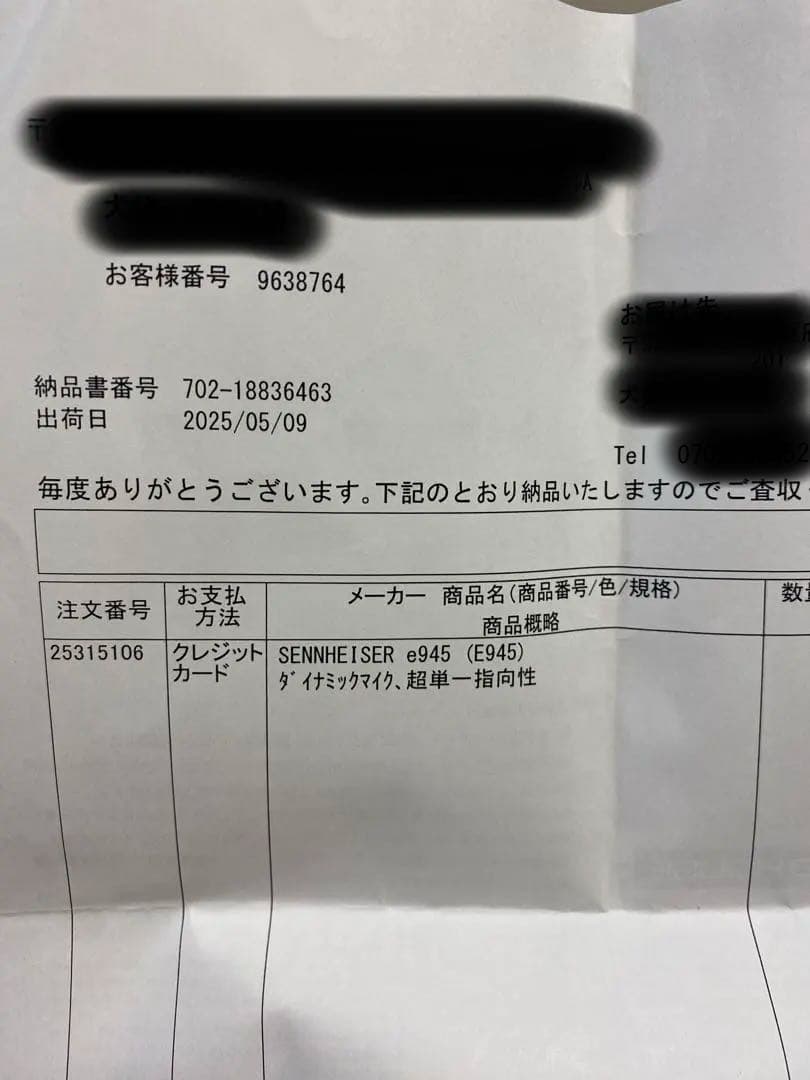 SENNHEISER ( ゼンハイザー ) e945