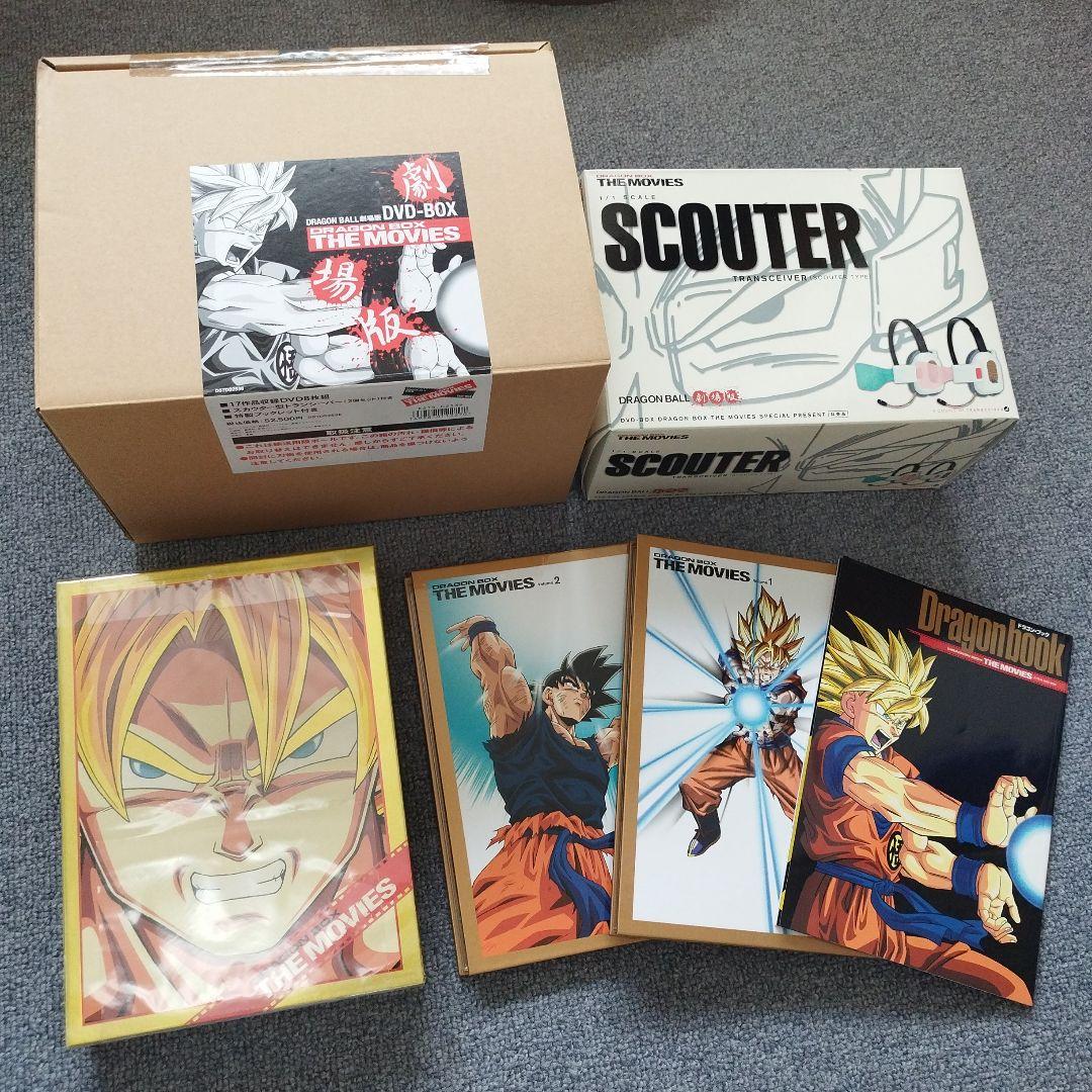 ドラゴンボール 劇場版 DRAGON BOX DVD-BOX スカウター付