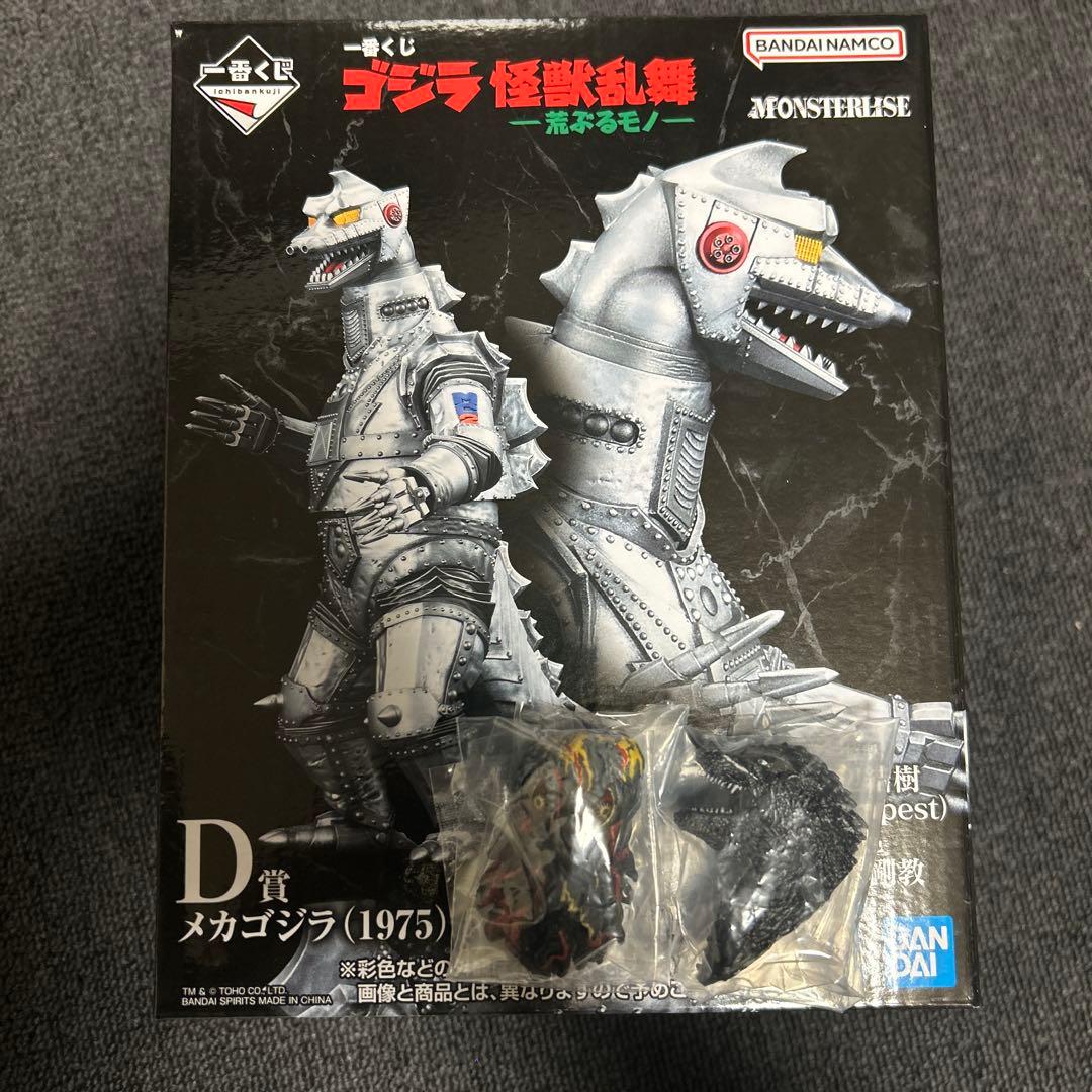 一番くじ ゴジラ 怪獣乱舞 D賞 メカゴジラ(1975) MONSTERLISE