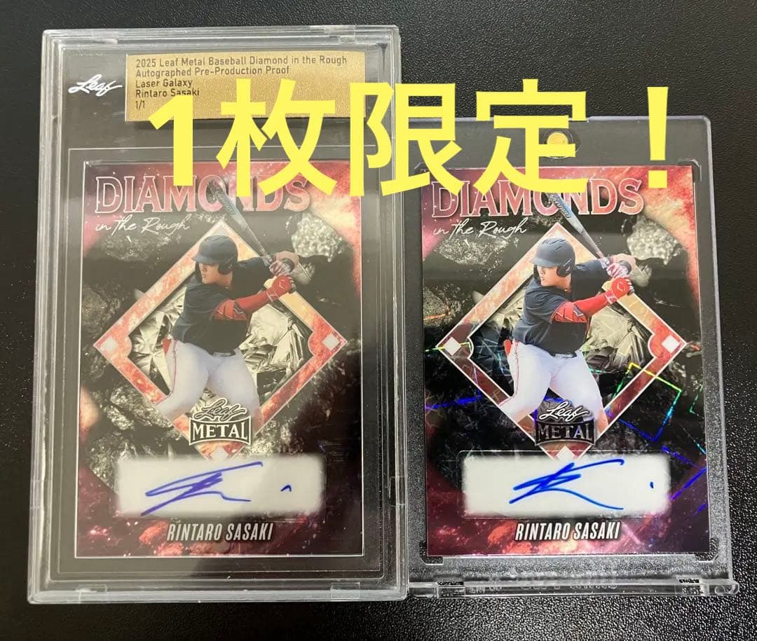 世界1枚限定×2枚セット】佐々木麟太郎 直筆サイン 1/1 - メルカリ