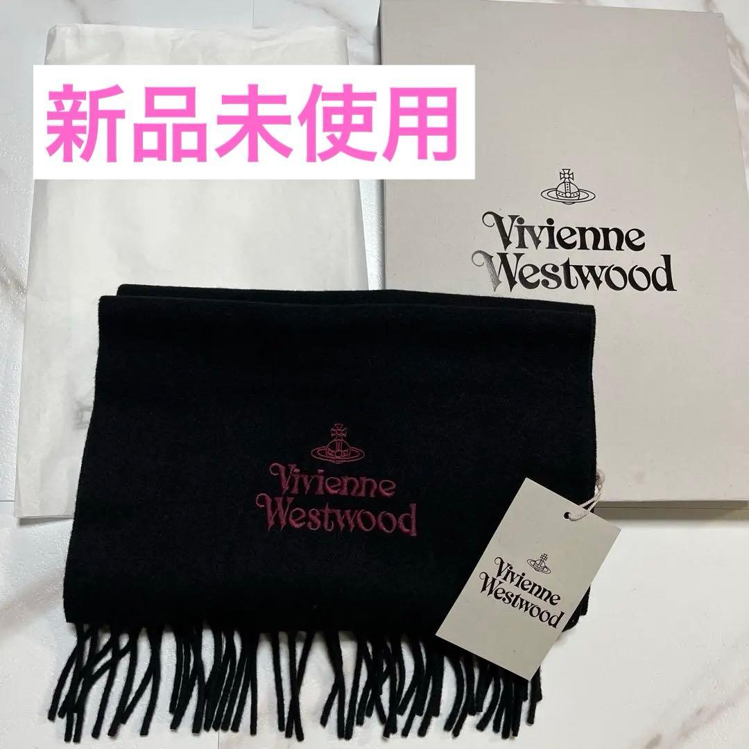 【新品未使用】Vivienne Westwood 黒 マフラー フリンジ付き 楽天市場】Vivienne Westwood ヴィヴィアンウエストウッド マフラー 30