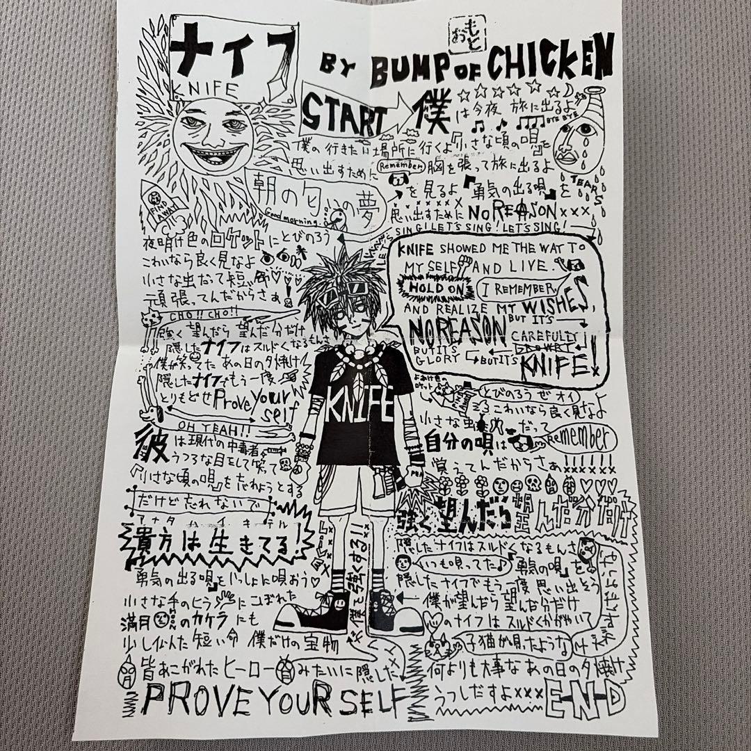 激レア！】BUMP OF CHICKEN インディーズ時代 生写真