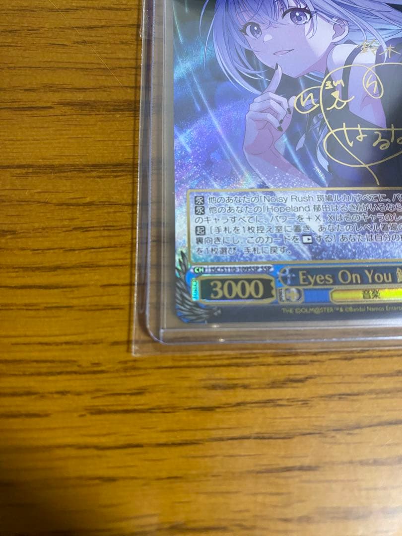 ヴァイスシュヴァルツ Eyes On You 鈴木羽那 SSP 美品