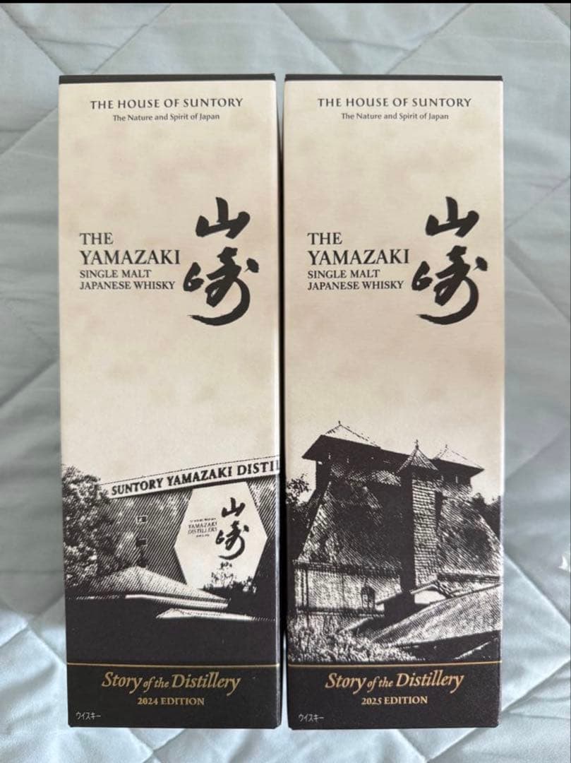 山崎　シングルモルトウイスキー、2024、2025 年エディション 山崎 Story of the Distillery 2025 EDITION」抽選販売のご案内｜山崎