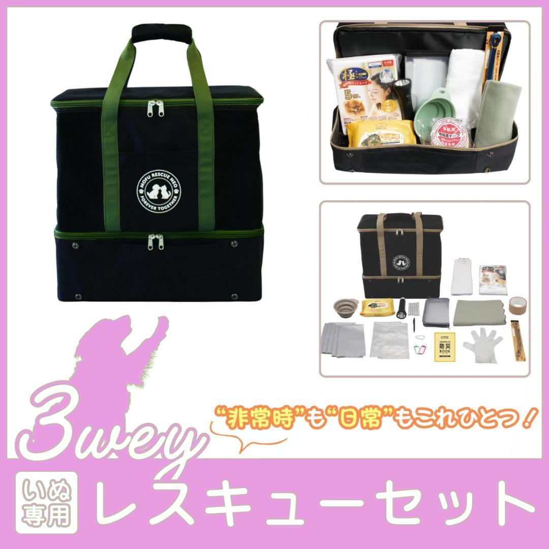 犬用 避難セット 防災リュック 18点 ペット用 キャリー付き 災害対策 楽天市場】犬専用 18点 防災セット 防災グッズ 非常用 避難用 ペット