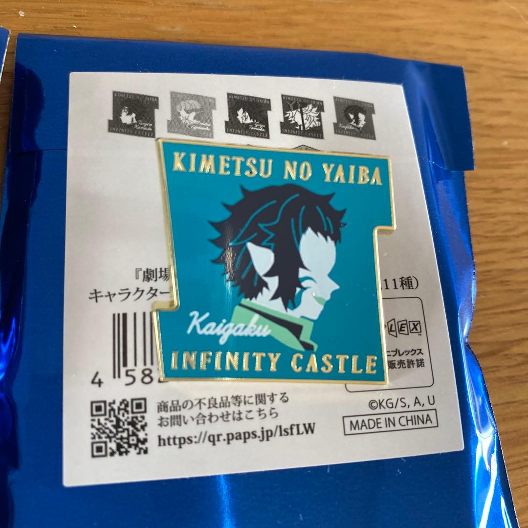 キャラクターモチーフピンズ　鬼滅の刃　10個セット