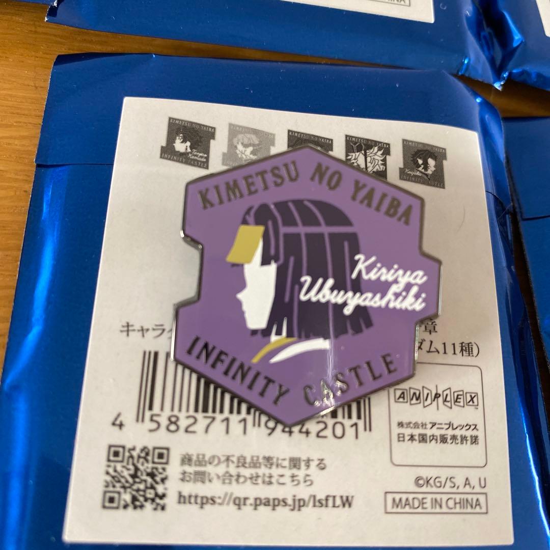 キャラクターモチーフピンズ　鬼滅の刃　10個セット