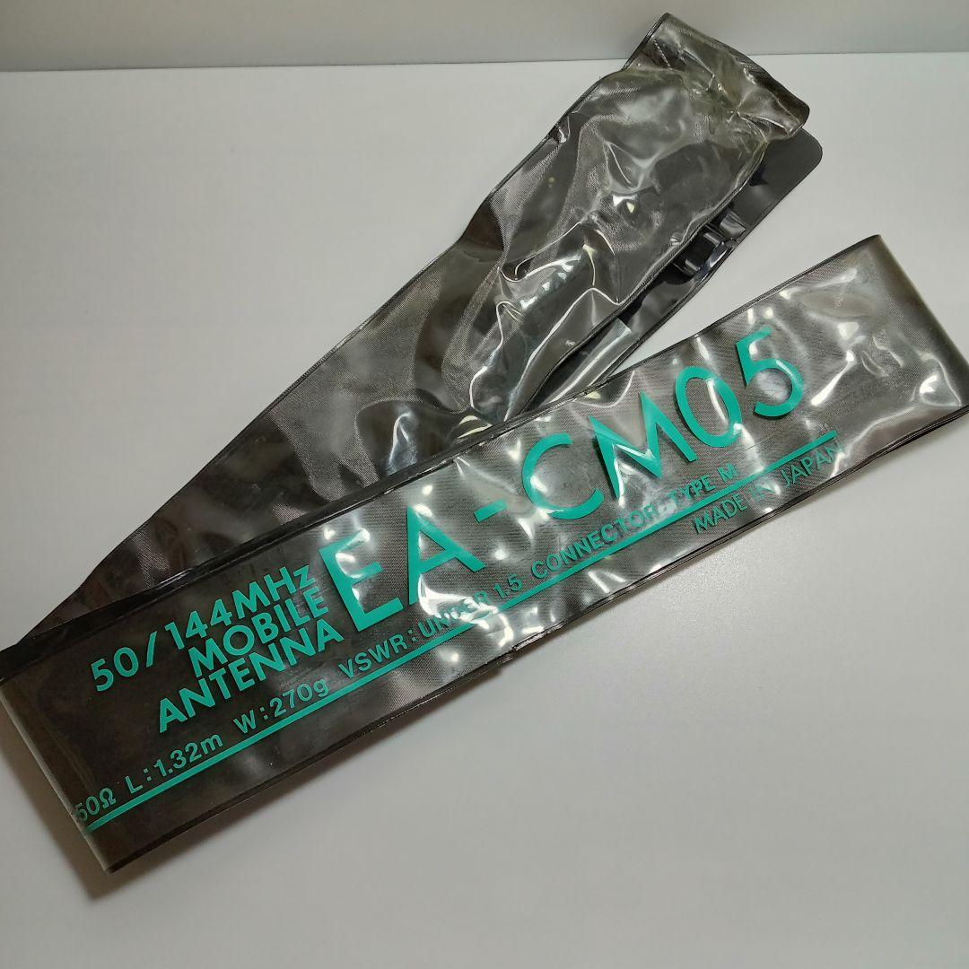 ALINCO アルインコ 2バンドモービルアンテナ EA-CM05 ALINCO