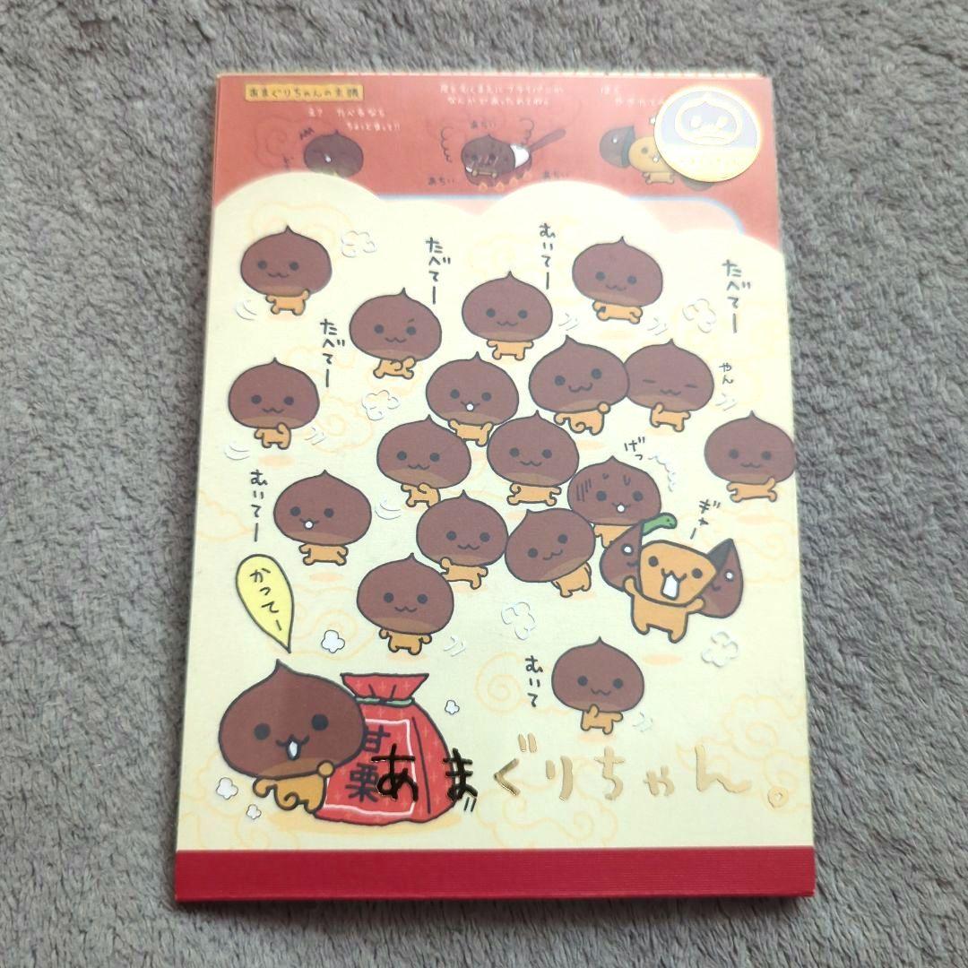 san-xサンエックスあまぐりちゃんシール付きメモ帳平成レトロ 平成女児