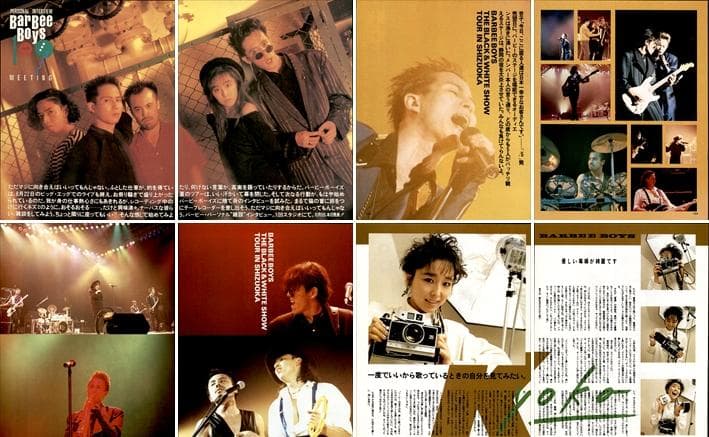 BARBEE BOYS バービーボーイズ 雑誌 切り抜き 351P ◇結成初期