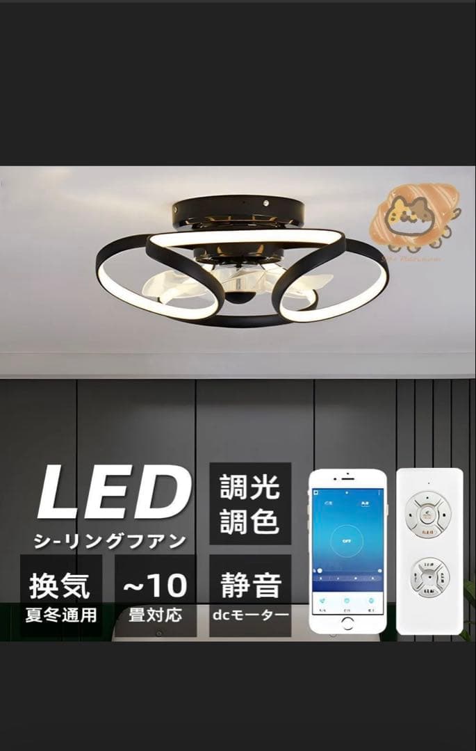 LEDシーリングファン 調光・調色機能付き シーリングファンライト led dcモーター 6畳 北欧 E26口金 調光調色