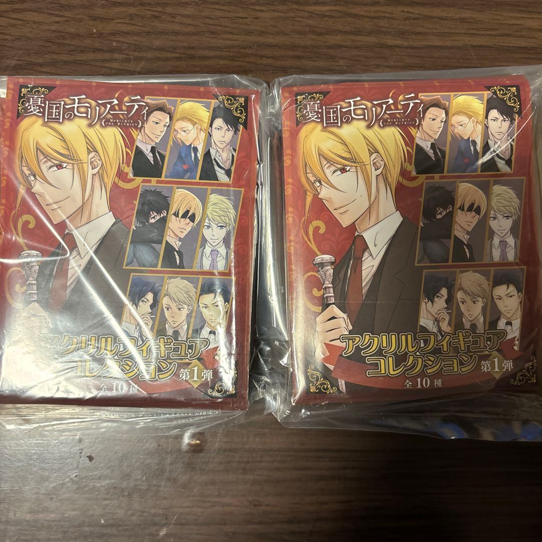 憂国のモリアーティ アクリルフィギュアコレクション 第1弾 未開封10点 ①