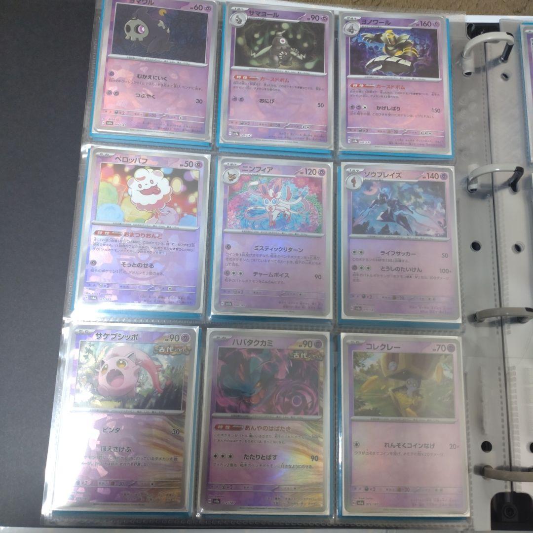 テラスタルフェスex マスターボールミラー 全種類 101種 コンプリート