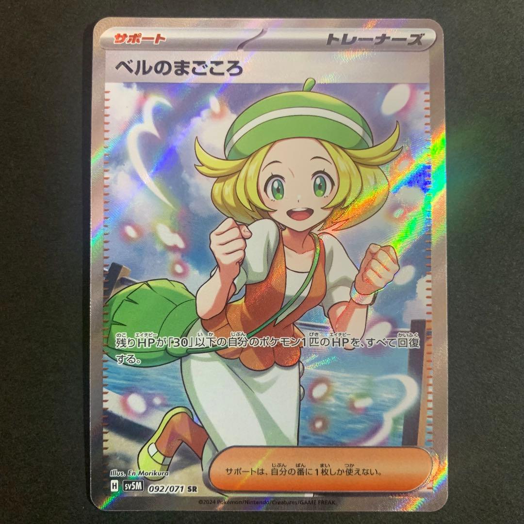 トレーナー　SR 7枚　まとめ売り