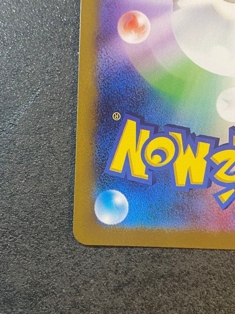 レシラムex BWR 174/086「ホワイトフレア」　ポケモンカード