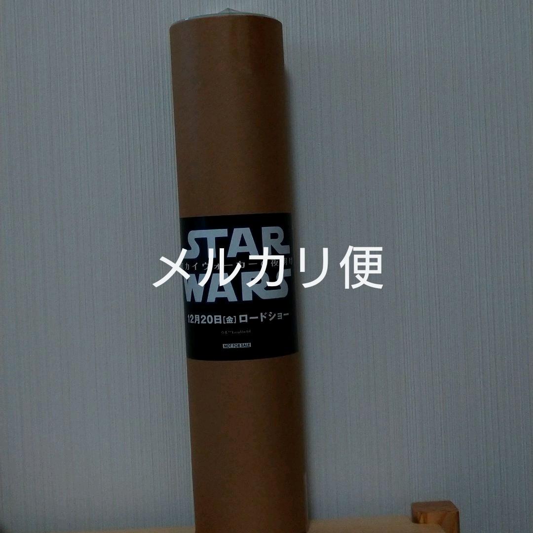 スターウォーズ 2019年東京コミコン 限定絵巻ポスター 最終値下げ