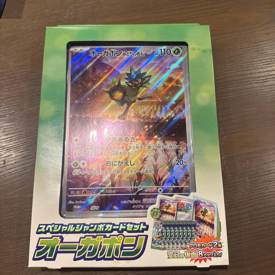 25th Anniversary Golden Box ポケモンカード