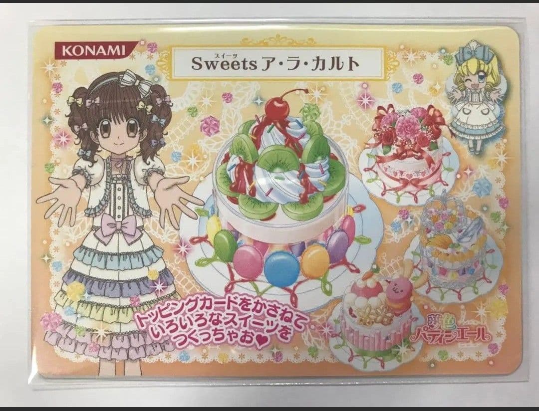 夢色パティシエール　マイスイーツカード　ギモーブと杏仁豆腐