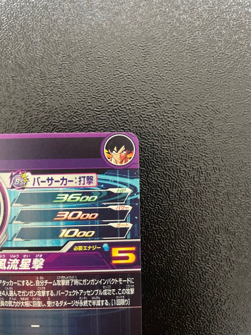 スーパードラゴンボールヒーローズ 孫悟空 パラレル パラバイ悟空