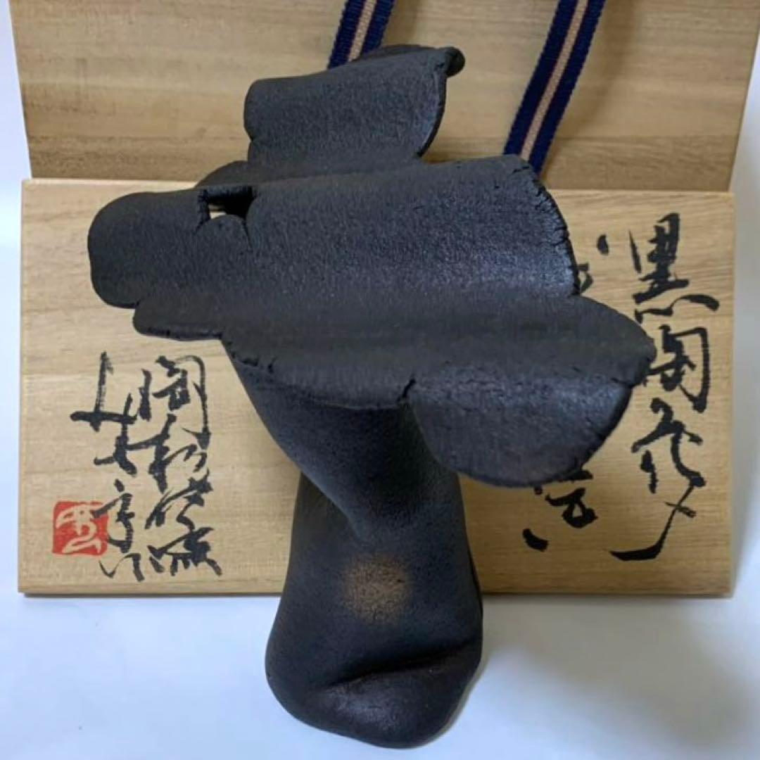 あらたにみさ子さん作　黒陶花入　銘「浮き雲」　共箱・共布・陶歴付 現代日本陶芸の最先端見渡す 笠間で初の陶芸公募展、「生活の器」も