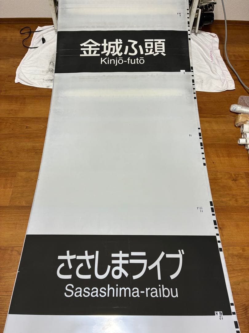 あおなみ線1000形 側面方向幕