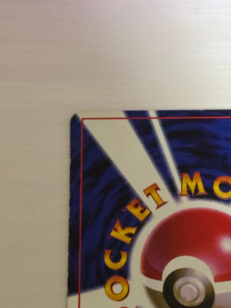 ポケモンカード ピカチュウ 旧裏 光沢あり コロコロ ken sugimori