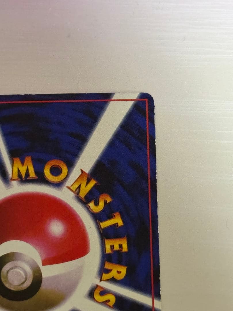 ポケモンカード ピカチュウ 旧裏 光沢あり コロコロ ken sugimori