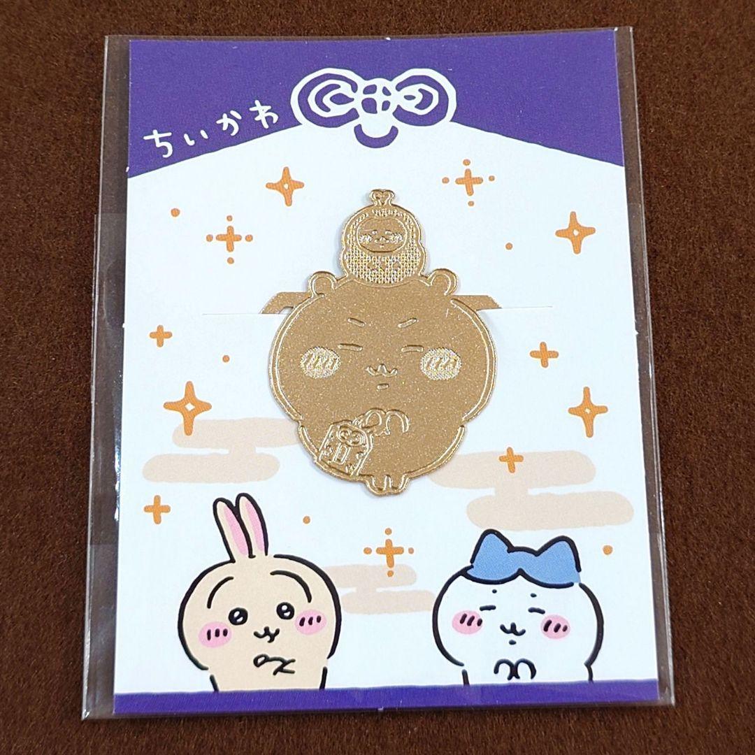 ちいかわ 招福クリップ 新品 未開封 新年デザイン ノベルティ 希少