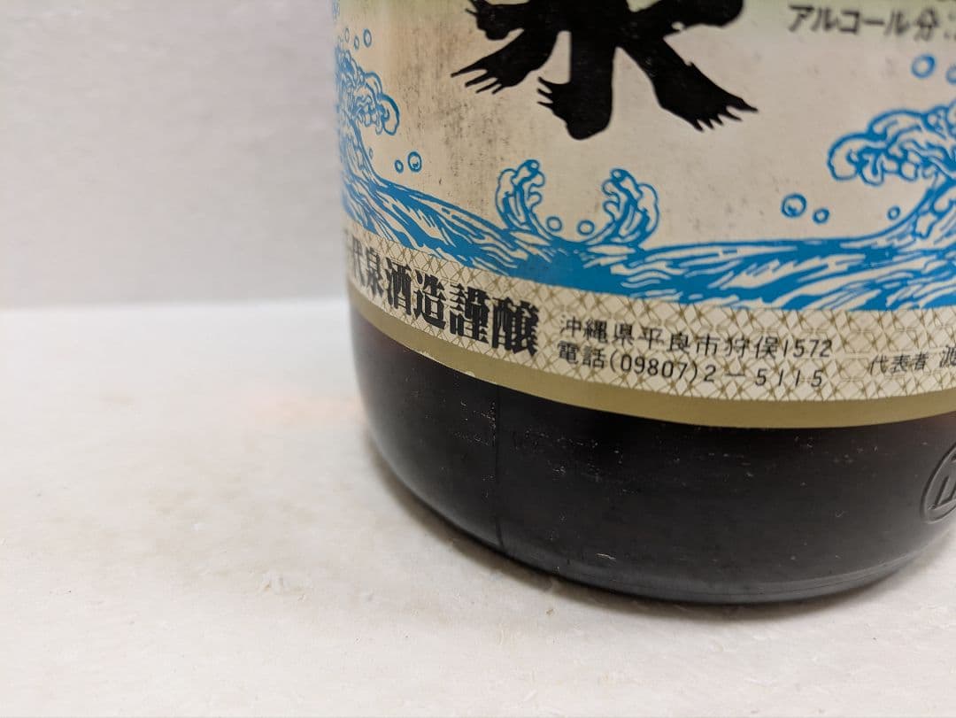 終売品】本場泡盛 千代泉 古酒 ビンテージ