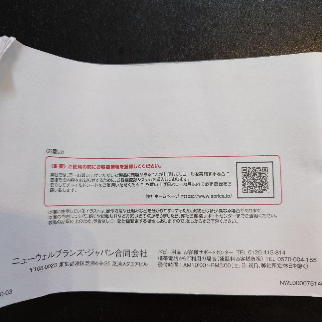 アップリカ　エアライド　黒×グレー