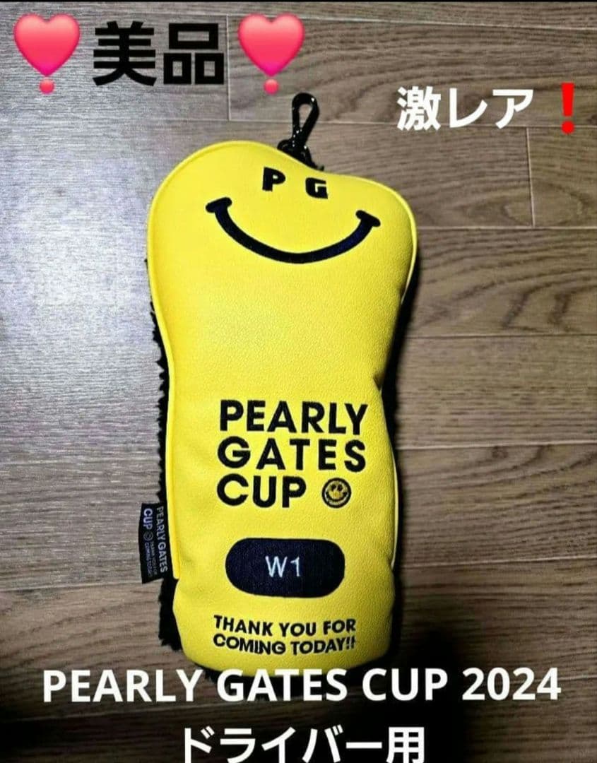 パーリーゲイツまとめ専用