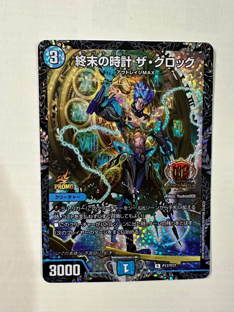 終末の時計 ザ・クロック GP プロモ