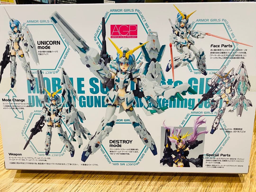 ○未開封○MS GIRL UC-覚醒仕様-