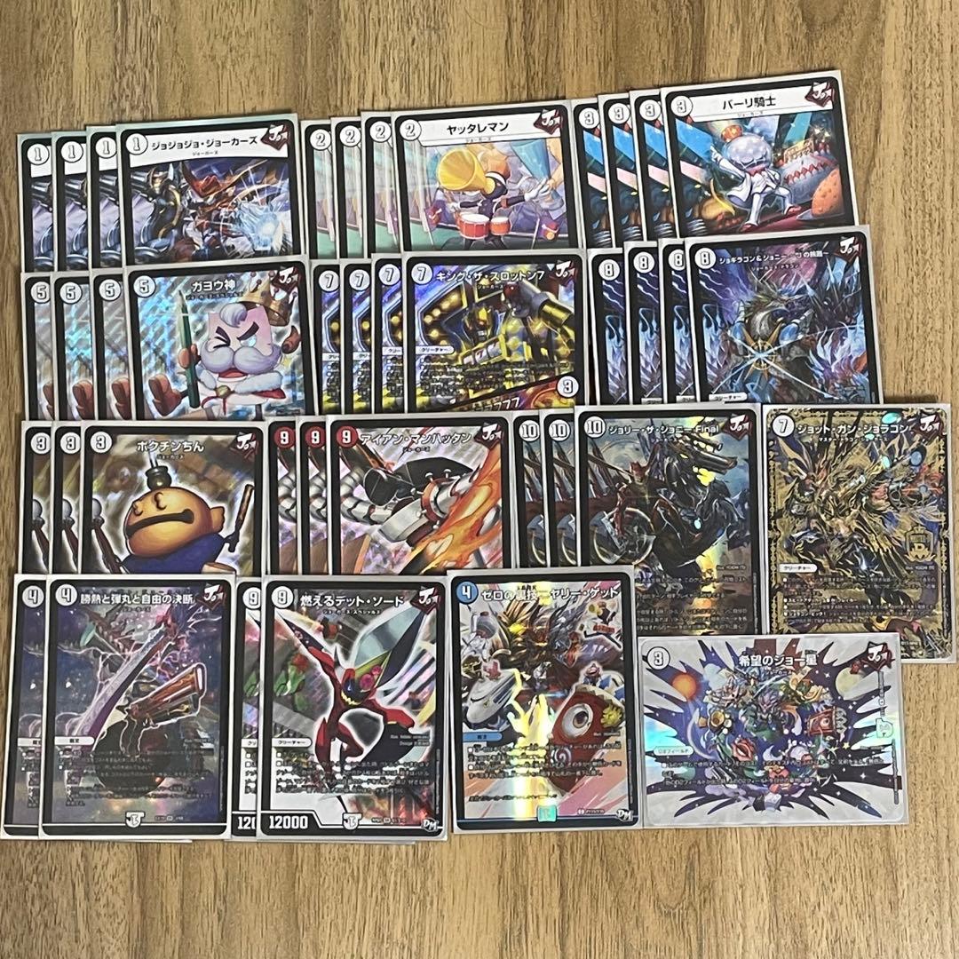 デュエルマスターズ 零単ジョーカーズ デッキ ジョーカーズデッキ